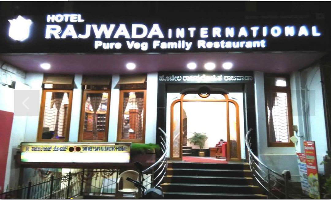 Hotel Rajwada International Белгаум Экстерьер фото